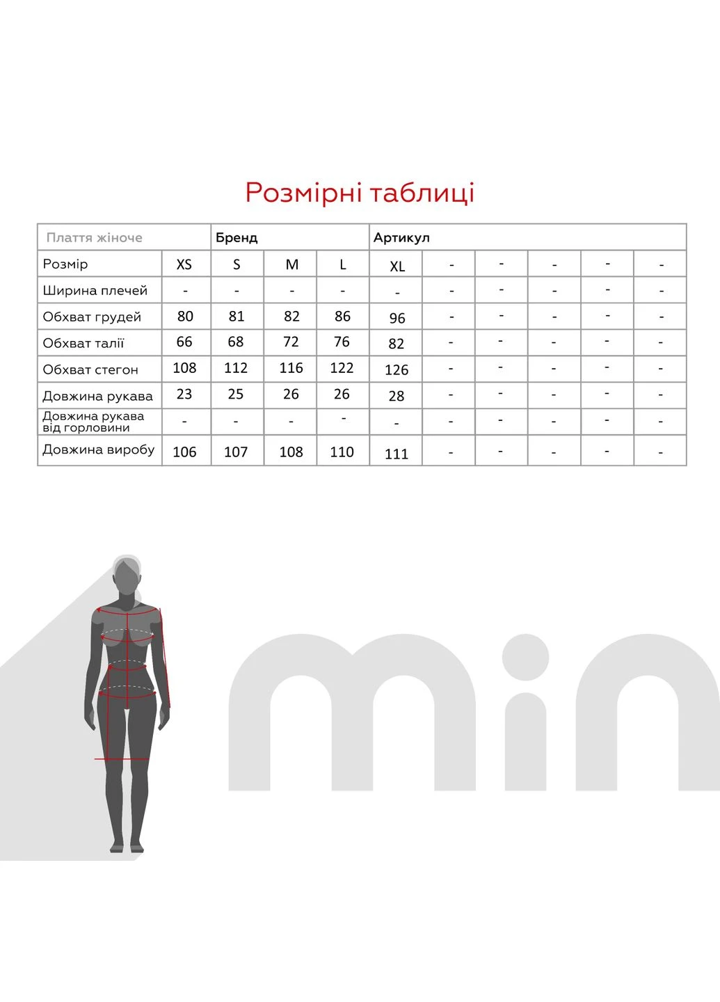 Комбінована сукня LAWA