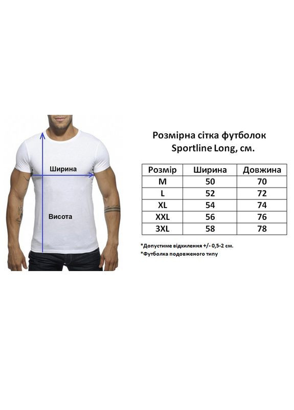 Біла чоловіча футболка Sport Line