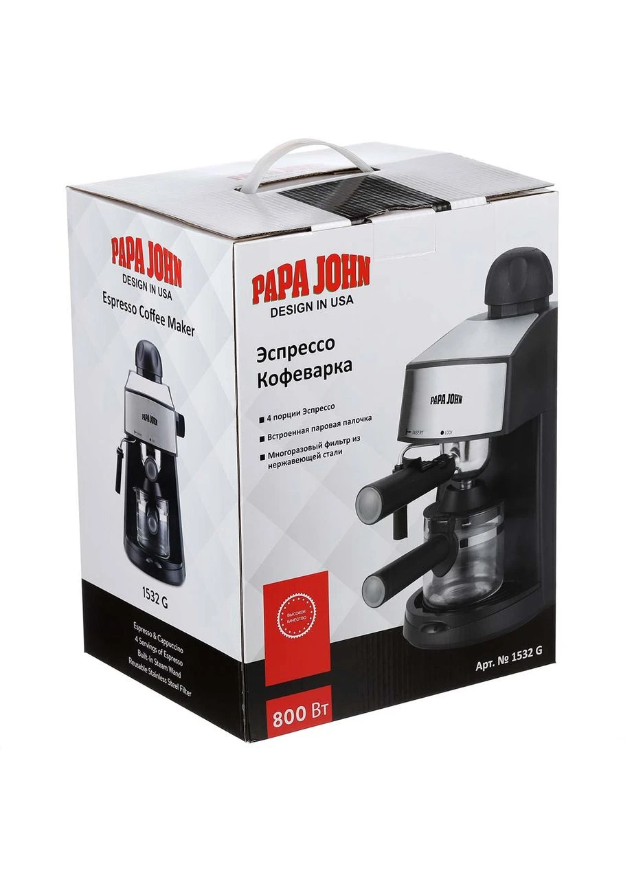 Кофемашина ріжкова Papa John G 1532 А-Плюс (384027945)