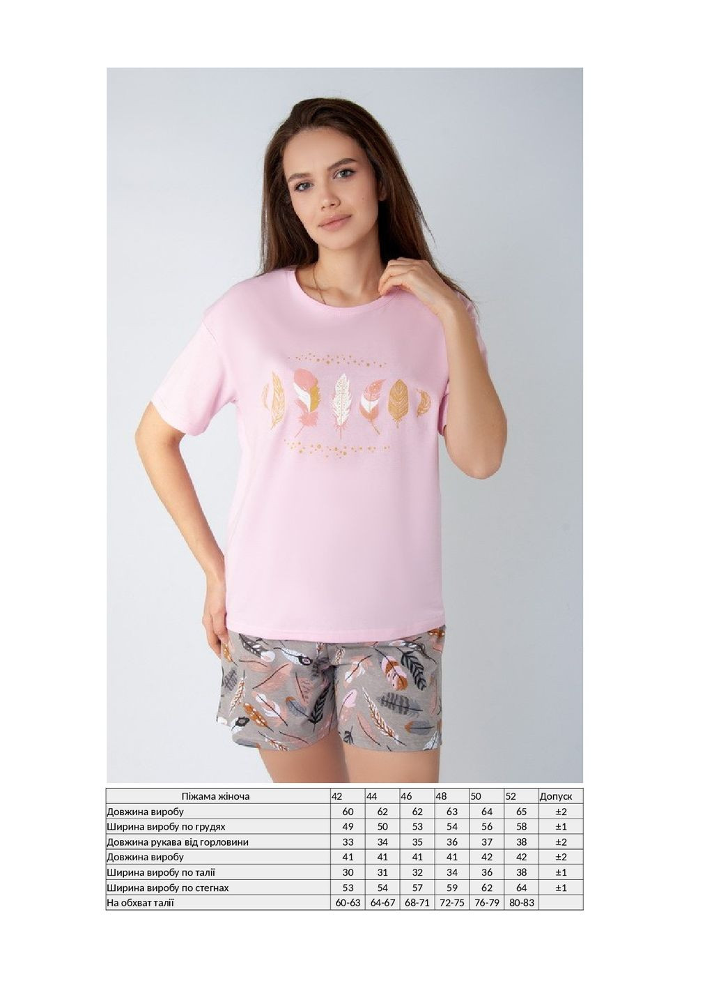 Рожева всесезон піжама жіноча футболка + шорти KINDER MODE