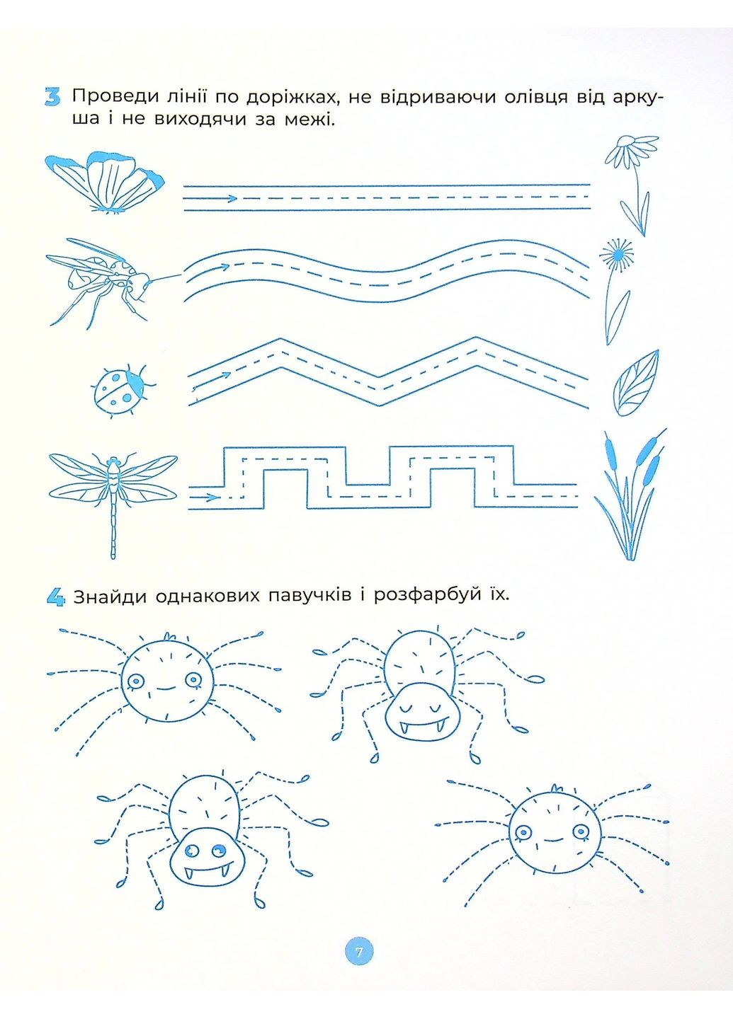 Подготовка к письму. Рабочая тетрадь. 5-6 лет Основа (370054379)