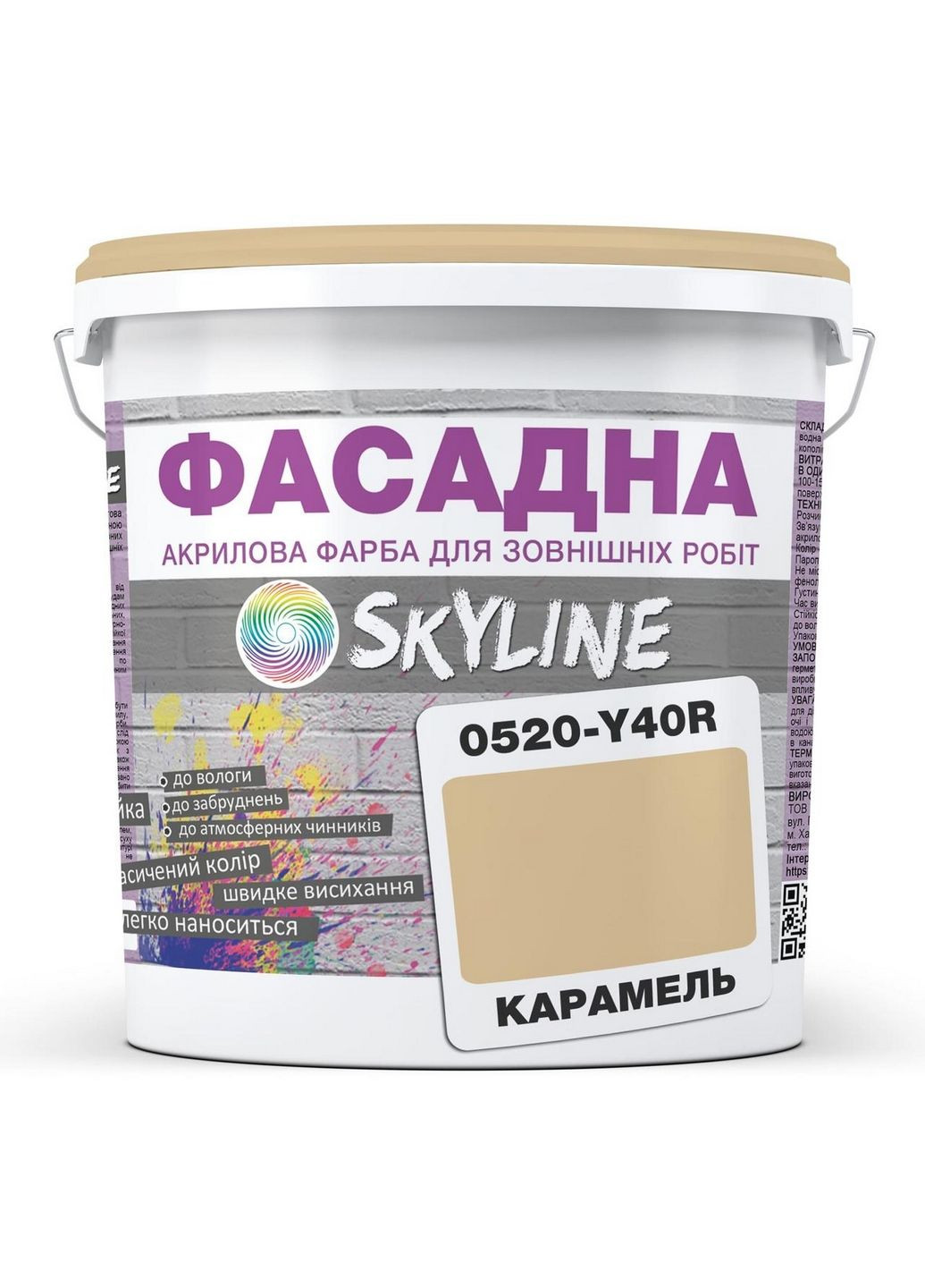 Фасадна фарба акрил-латексна 0520-Y40R 3 л SkyLine (283326437)