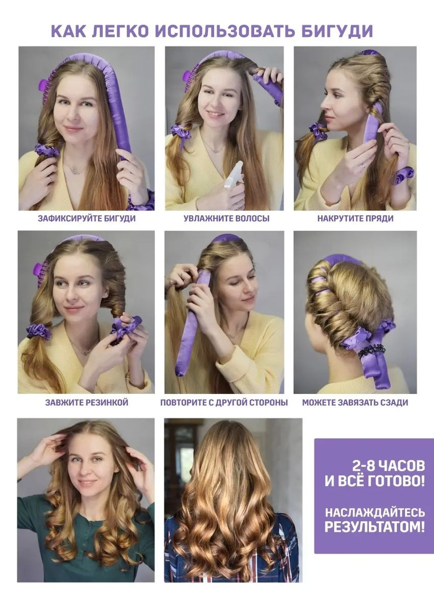 Бигуди Мягкие, Палка Керлик для завивки волос, мягкая лента бигуди, ободок для кудрей, керлик Bounce белые EMS (363833977)