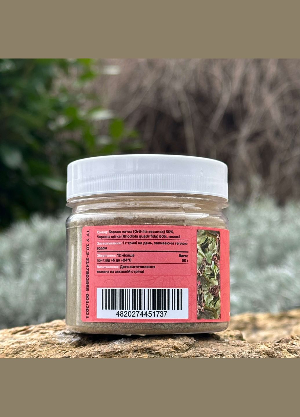 «Для неї» Борова матка та Червона щітка, мелена суміш 50 г Лісовик (334292877)