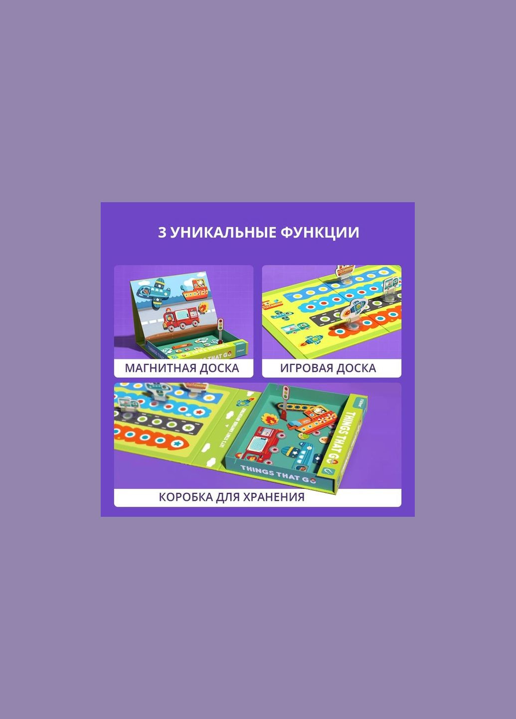 Магнитная книга доска Транспорт 2 в 1 (MD1040) MiDeer (338435306)