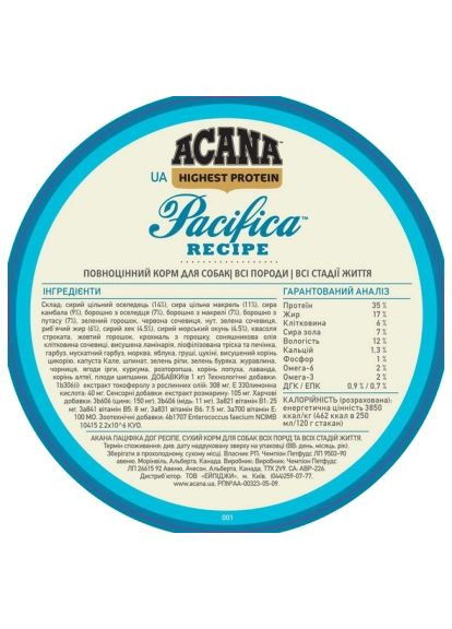 Сухий корм для собак (0064992523602) Acana Adult Small Breed Recipe 6 кг (370018704)