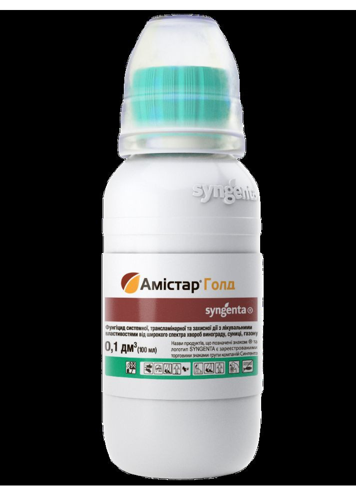 Фунгицид Амистар Голд ( ) 100 мл. Syngenta (364534921)
