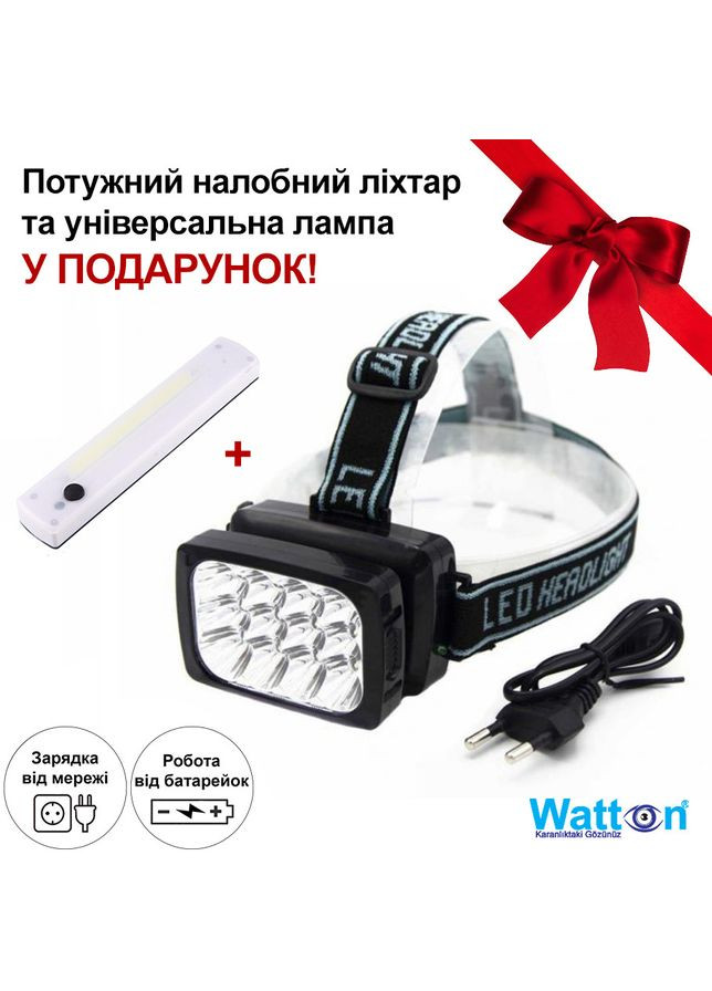Мощный аккумуляторный фонарь-прожектор с 12 светодиодами и лампа на батарейках В подарок! Watton (338854971)