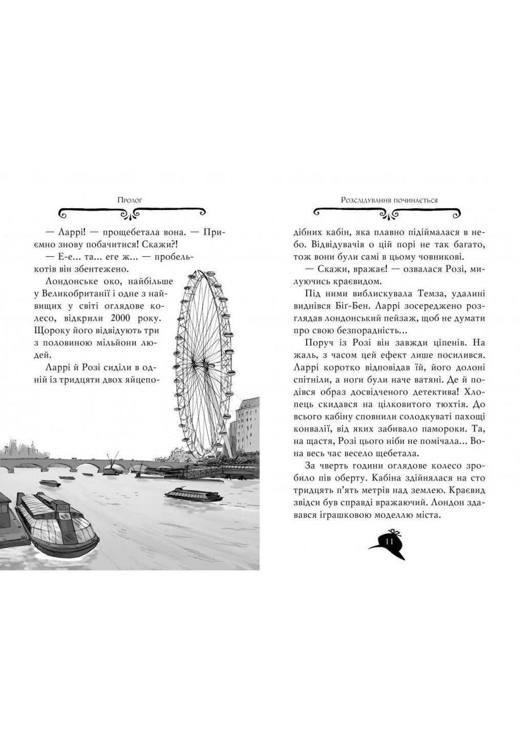 Агата Мистери. Тайна Дракулы Сэр Стив Стивенсон Рідна мова (303423570)