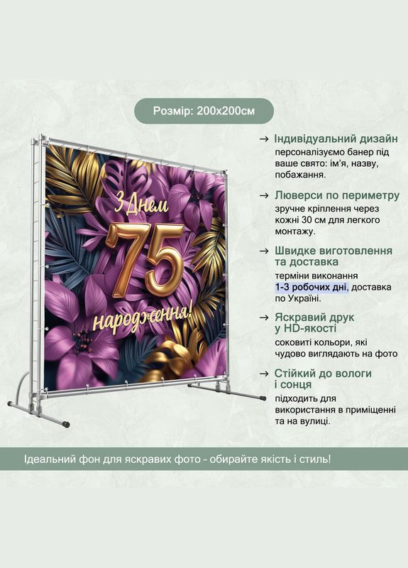 Баннер для фотозоны "С Днем рождения" | 2.0×2.0 м | Праздничный фон №42142 Vinylpex (360982178)