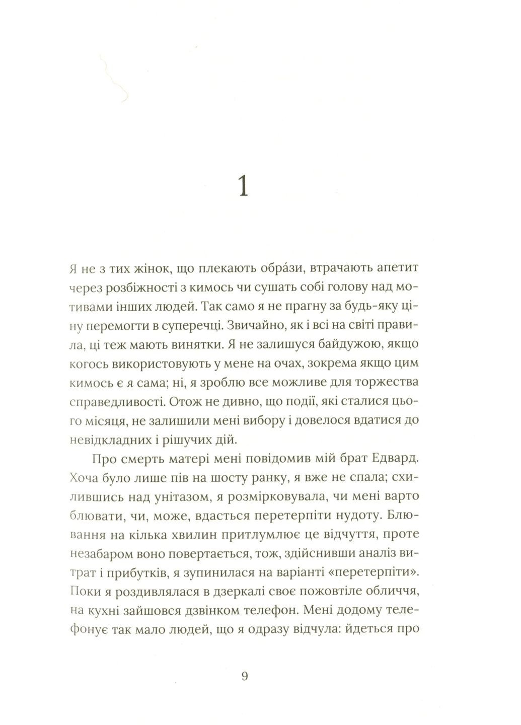 Кактус Видавництво Старого Лева (370076937)