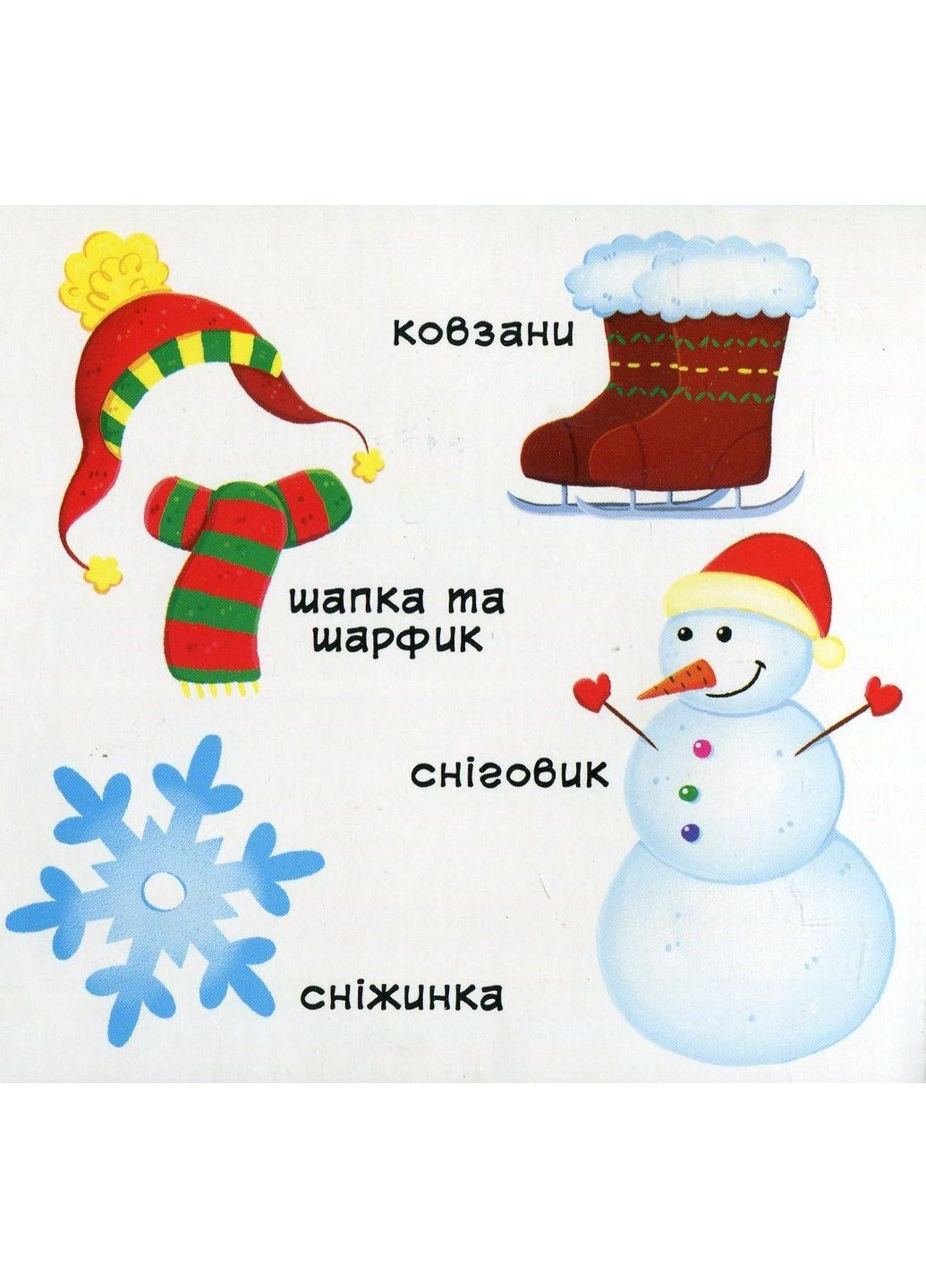 Книжка з мех-м. Перша книжка. Кристал Бук (316084219)