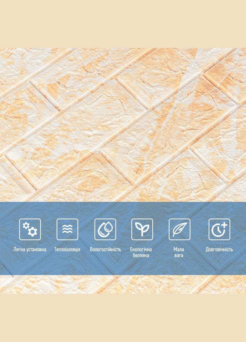 Декоративна 3D панель самоклейка 700х770х5мм Мармур (цегла) (062) SW-00000032 Sticker Wall (329896913)
