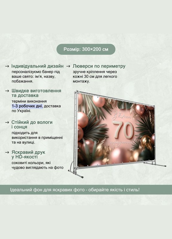 Баннер для фотозоны "С Днем рождения" | 3.0×2.0 м | Праздничный фон №42361 Vinylpex (360979405)