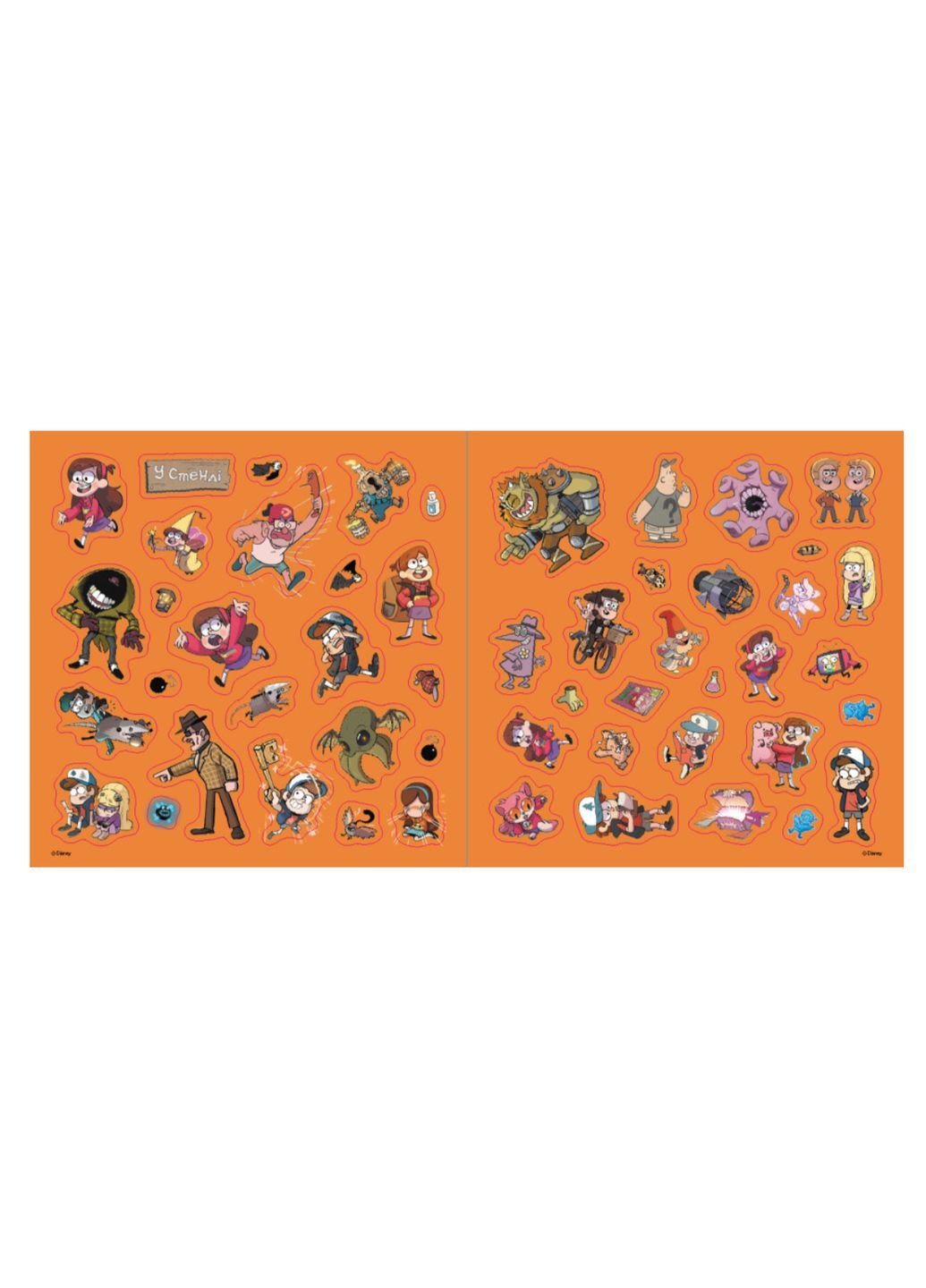 Комікси Коміксни Ґравіті Фолз Gravity Falls Історії Дитяча література РАНОК (312507784)