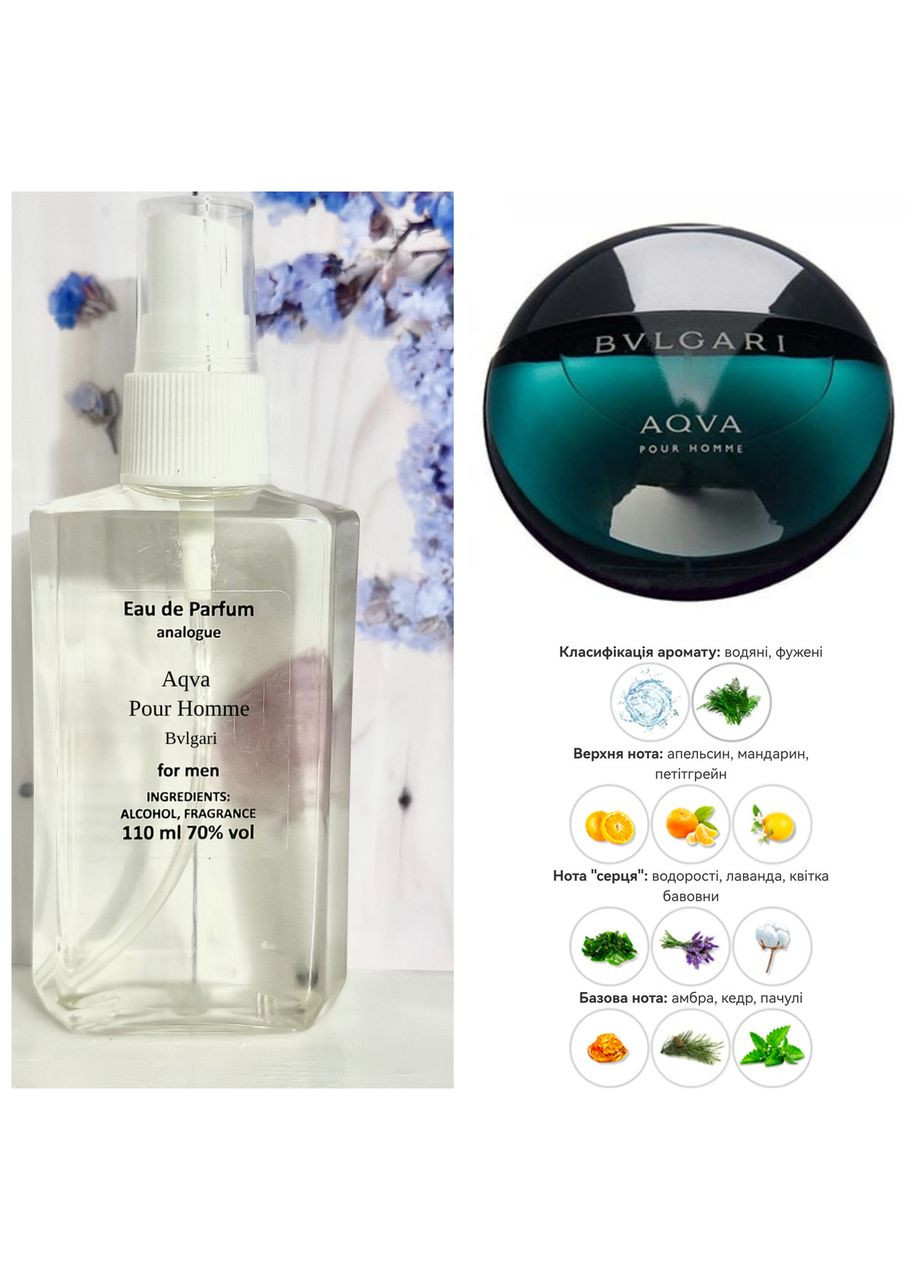 Парфюмерная вода Aqva Pour Homme, 110 ml No Brand (303139587)