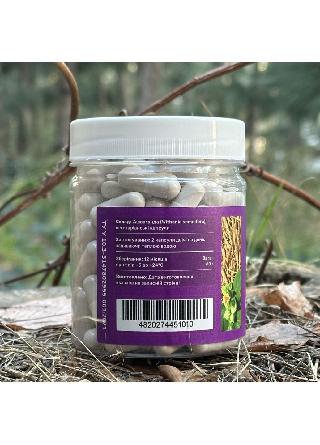 Ашваганда в капсулах 120 шт по 0,5 г Лісовик (334292978)