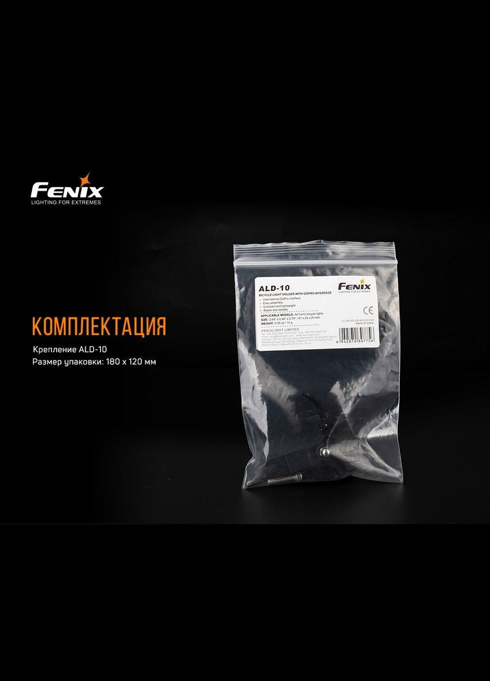 Велосипедный крепеж ALD-10 Fenix (353503363)