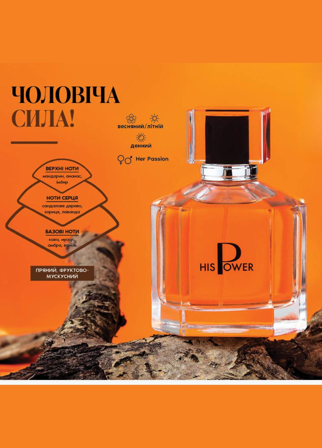 Тестер чоловічої парфумованої води His Power 1,4 мл Farmasi (295064768)