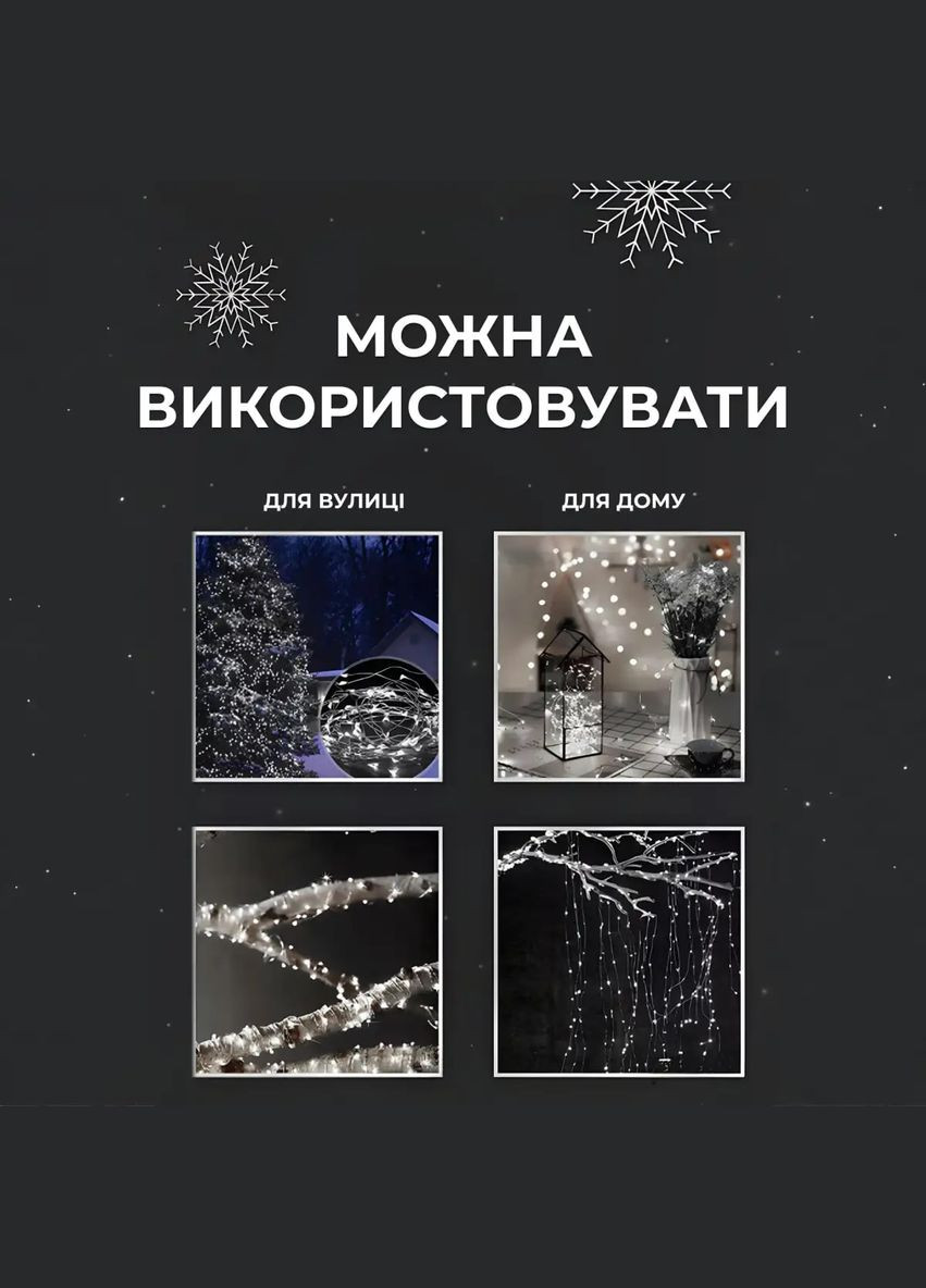 Гирлянда Роса нить 500 LED длина 50 м с пультом от сети, белый Lucky Day Shop (312551244)