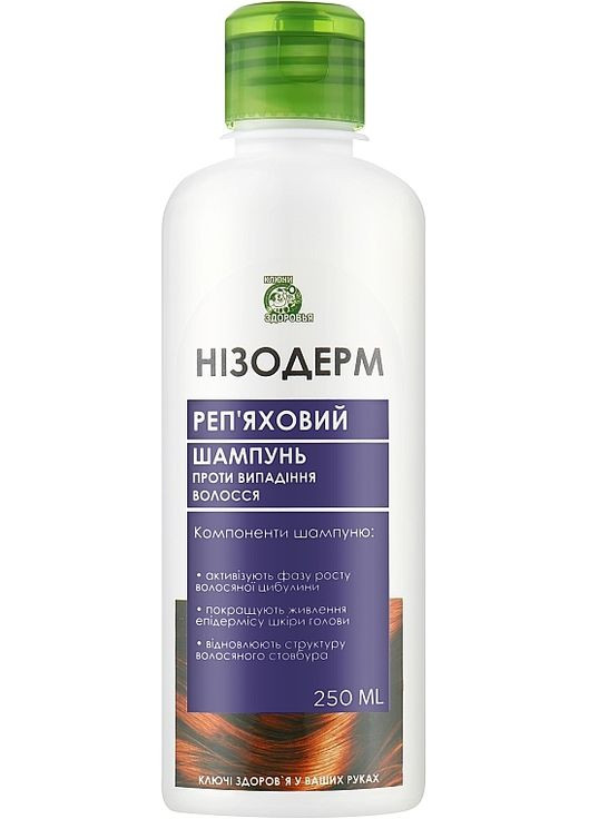 Шампунь от выпадения волос - Ключи здоровья 200ml (1197142-31097517) Ключі здоров'я (368868222)