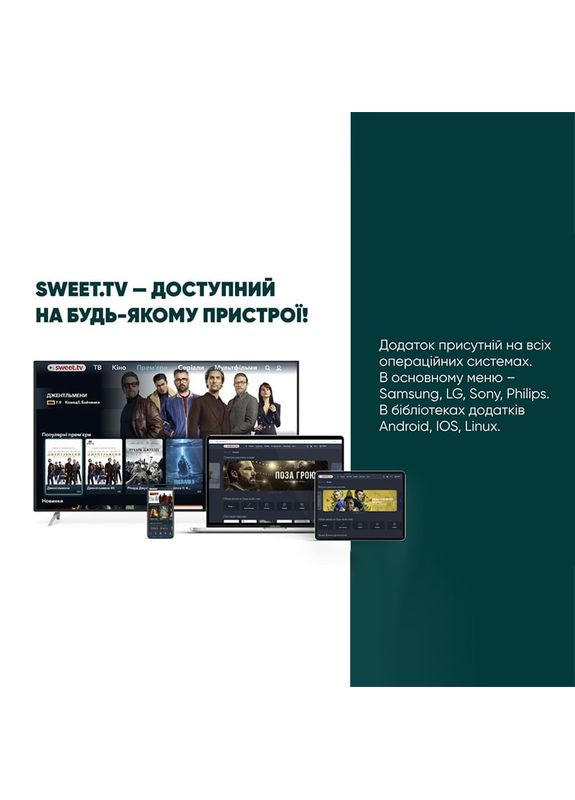 Sweet.TV Тариф L на 6 місяців для п'яти пристроїв + Смарт ТВ приставка MAX V11 2/16 Гб Smart TV Box Android 11 H96 (338627385)