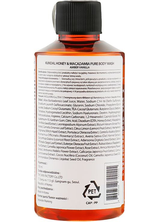 Гель для душа "Янтарная ваниль" Honey & Macadamia Amber Vanilla Body Wash 500ml (725230-31100361) Kundal (368619507)