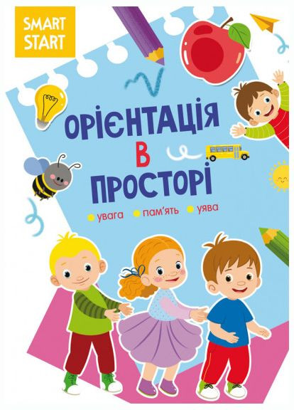 Книга Smart Start. Ориентация в пространстве. Вес, память, вявление (Crystal Book) No Brand (338869350)