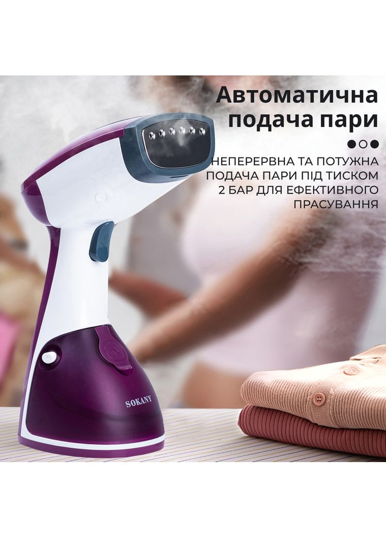 Ручной отпариватель для одежды 250 мл Lugi AJ2205V (A-035117) Sokany (361857194)
