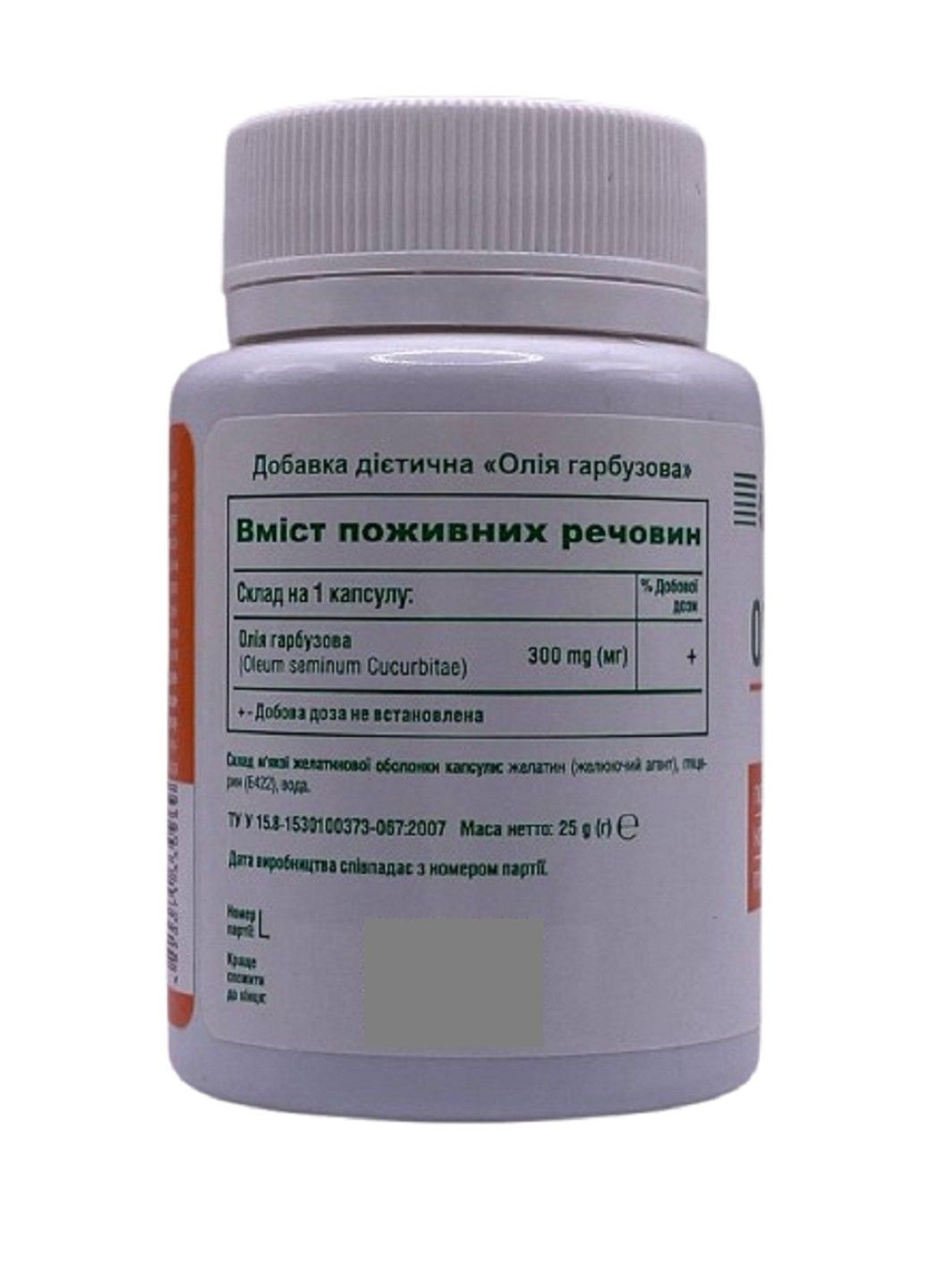 Масло Тыквенное 60 капсул Эликсир (317257200)