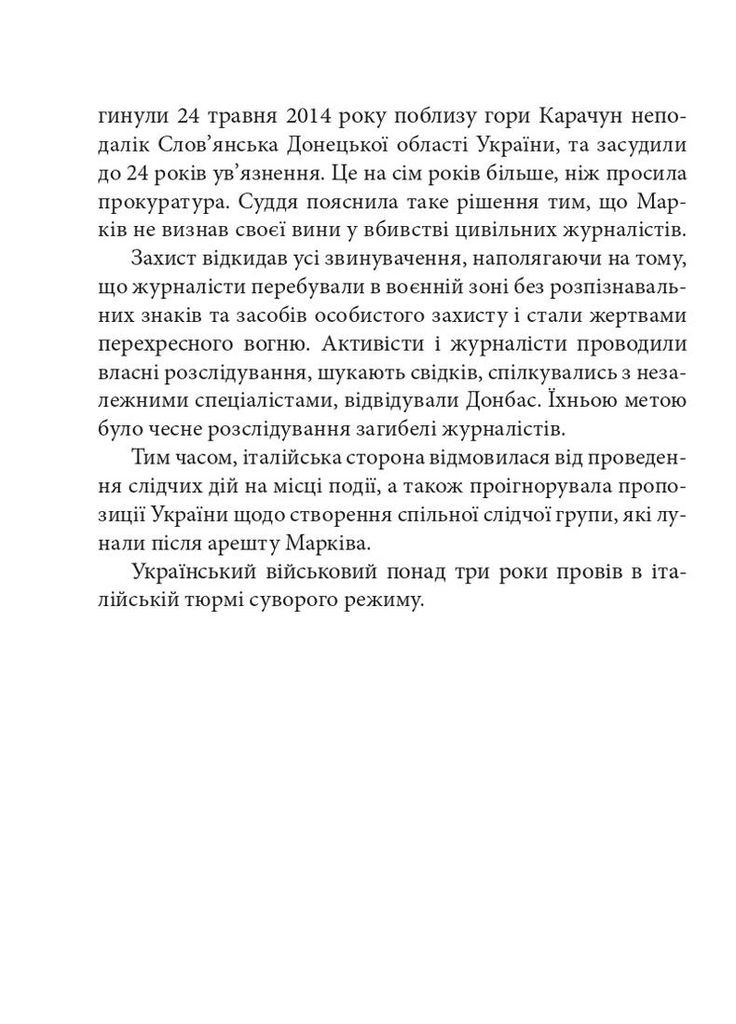 Віталій Марків Фоліо (370066082)