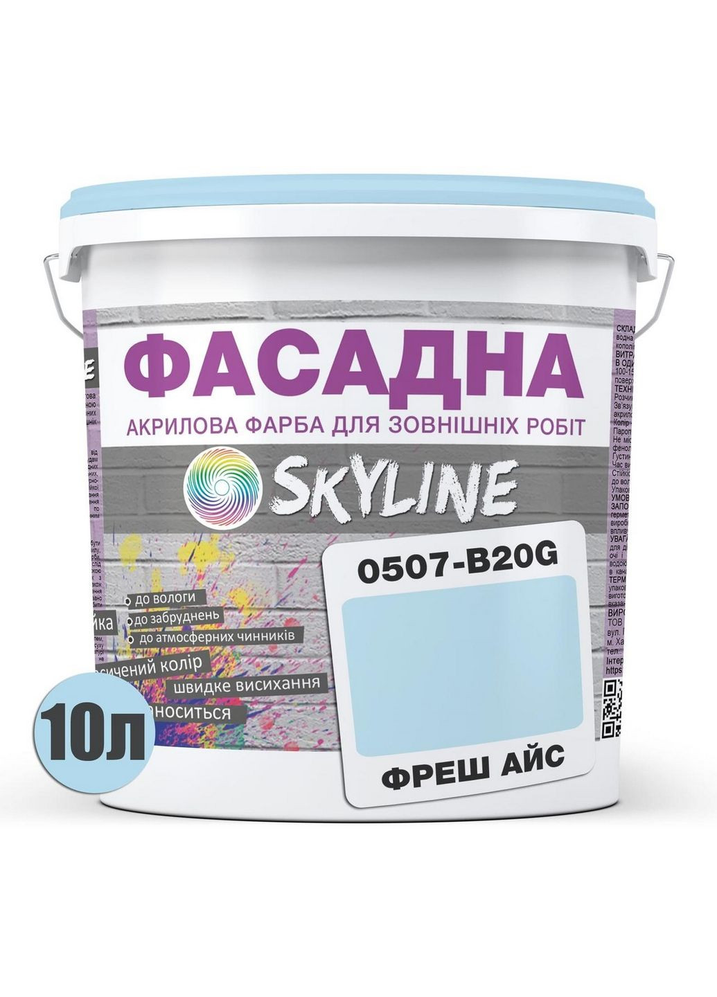 Фасадна фарба акрил-латексна 0507-B20G 10 л SkyLine (289460311)