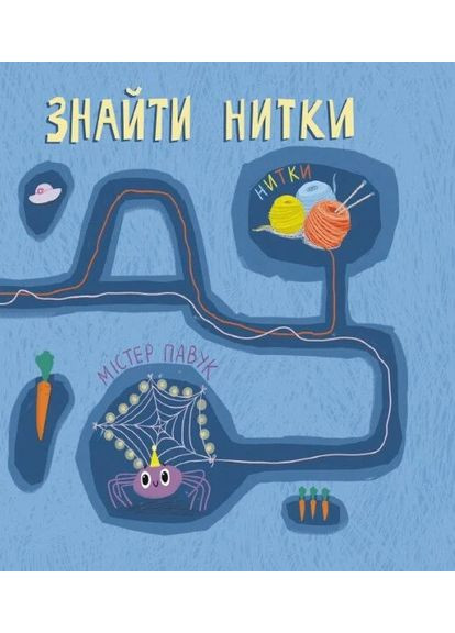 Кролик-детектив и волшебные нити Кенгуру (370067838)