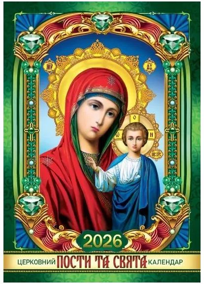 Календар перекидний А3 на пружині Арт.A3-04 U No Brand (364487362)