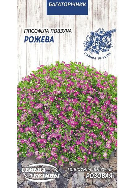 Семена цветы Гипсофила ползучая Розовая 0,1г Насіння України (356119848)