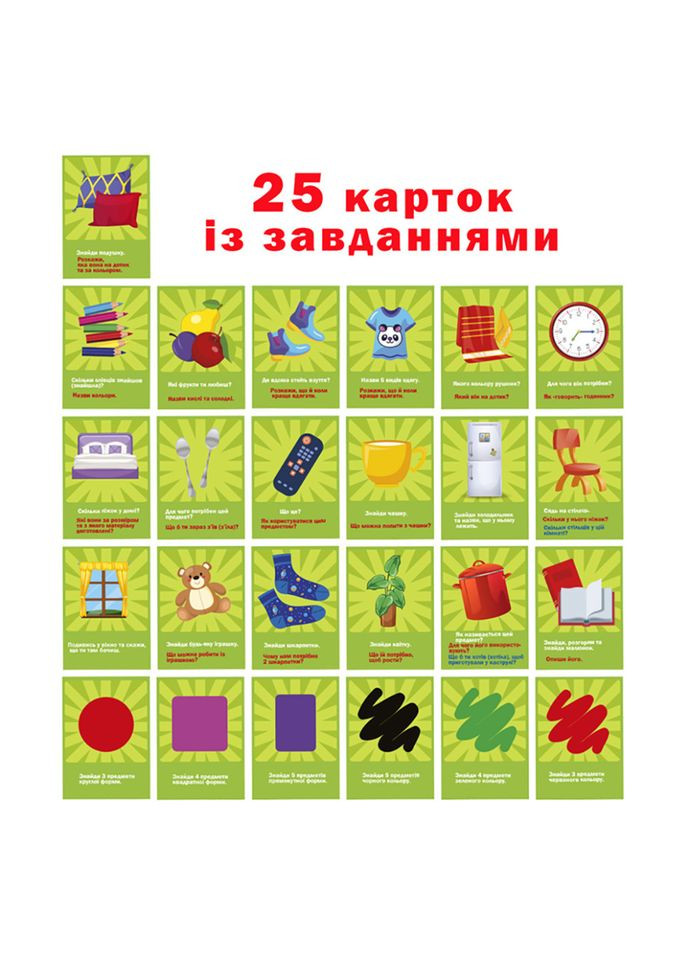 Набор развивающих карт "Охота на дому" ME503225, 25 карт с заданиями Ludum (304409172)