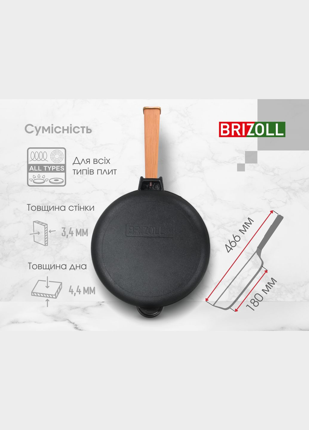 Чугунная сковорода с крышкой Optima 240 х 60 мм. Brizoll (360404320)