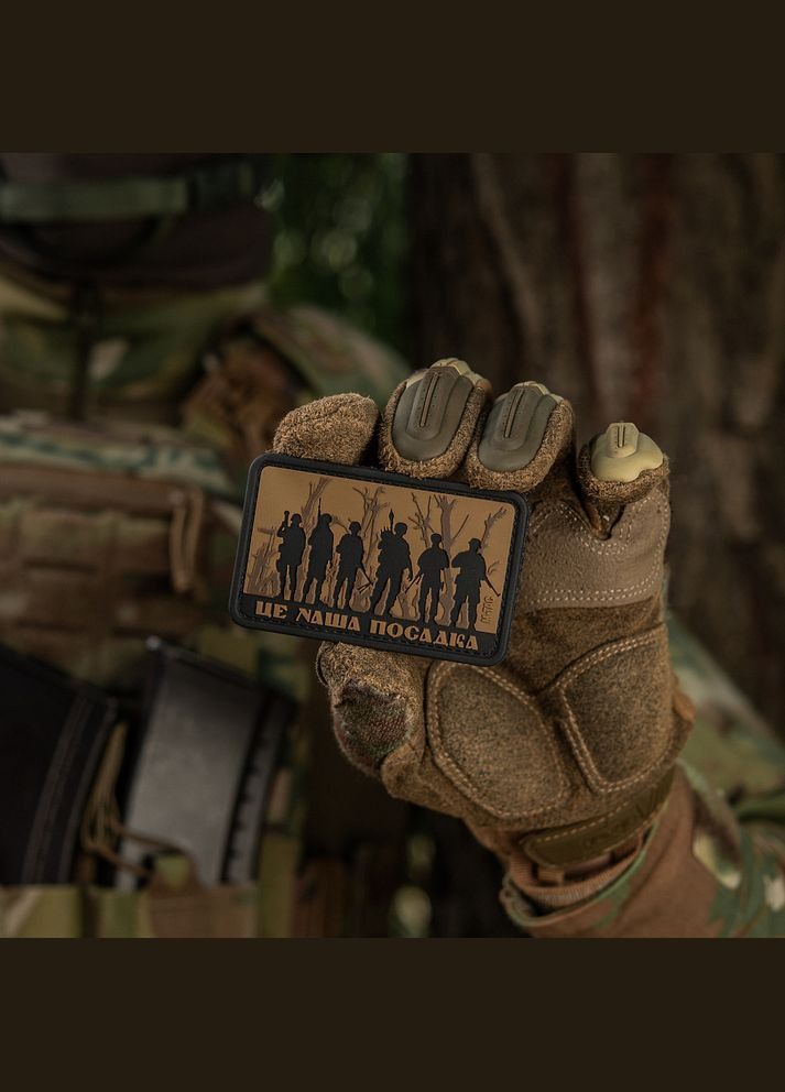 Нашивка Це наша посадка Coyote M-TAC (315047414)