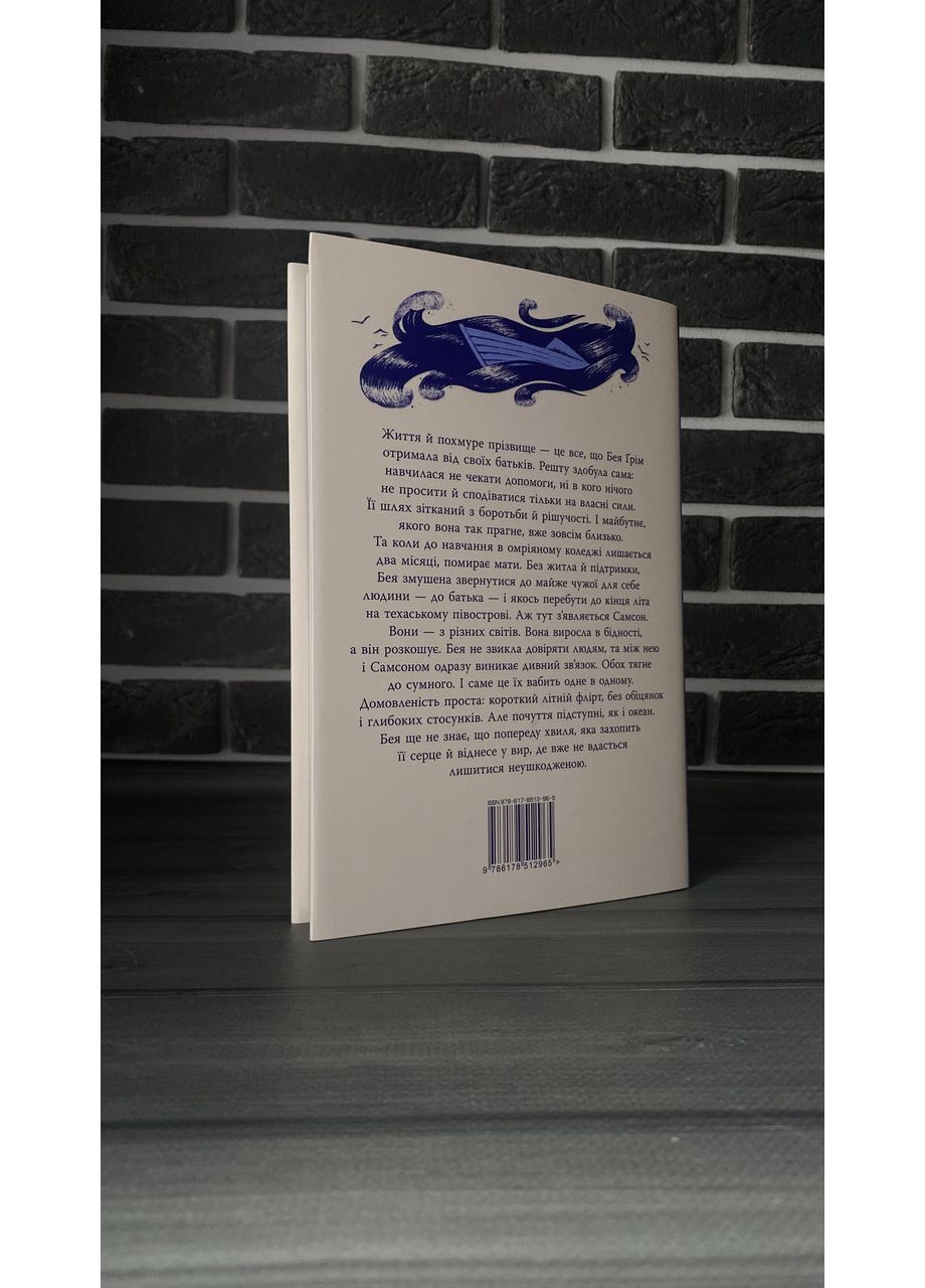 Коллін Гувер - Кістки серця (Укр.мова, Тверда обкладинка) Рідна мова (363042656)