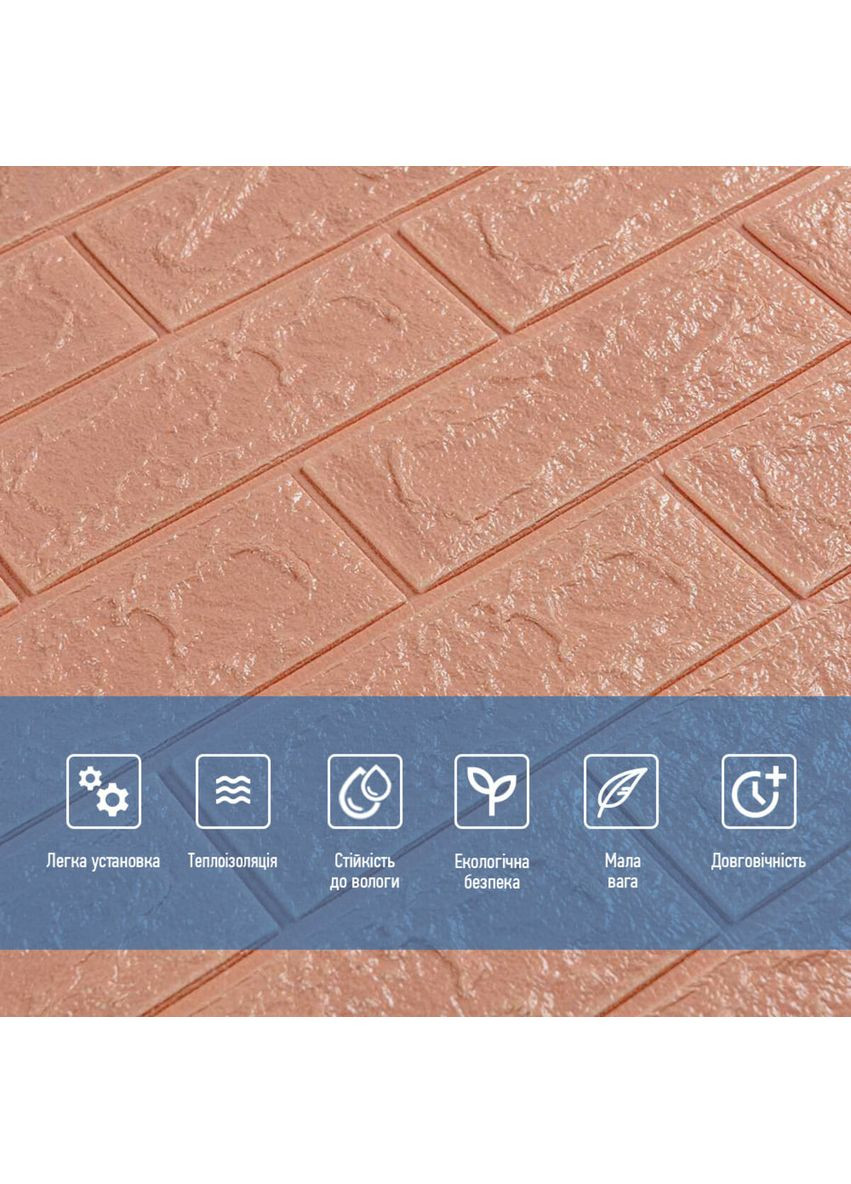 3D панель самоклеящаяся 700x770x3мм кирпич Пудра SW-00001716 Sticker Wall (362115364)