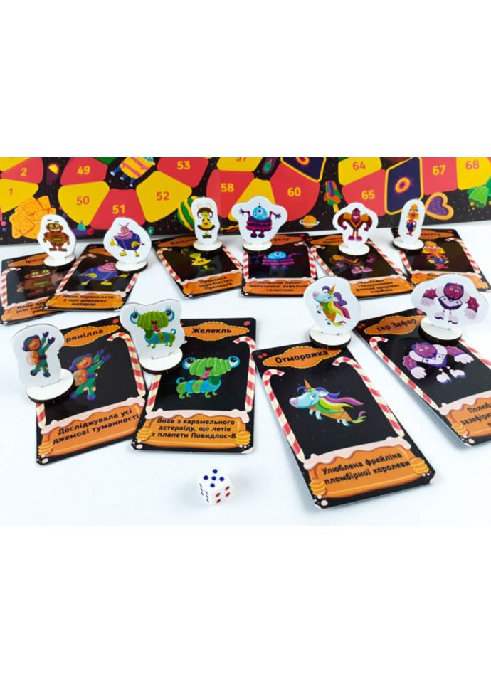 Игра Вселенная. Конфетассмическая маршрутная игра. No Brand (359373769)