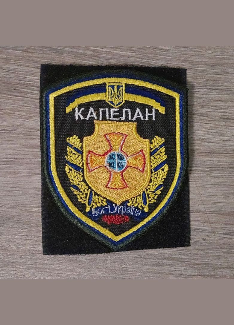 Шеврон Капеллан Бог и Украина (двойной кант) No Brand (336381900)