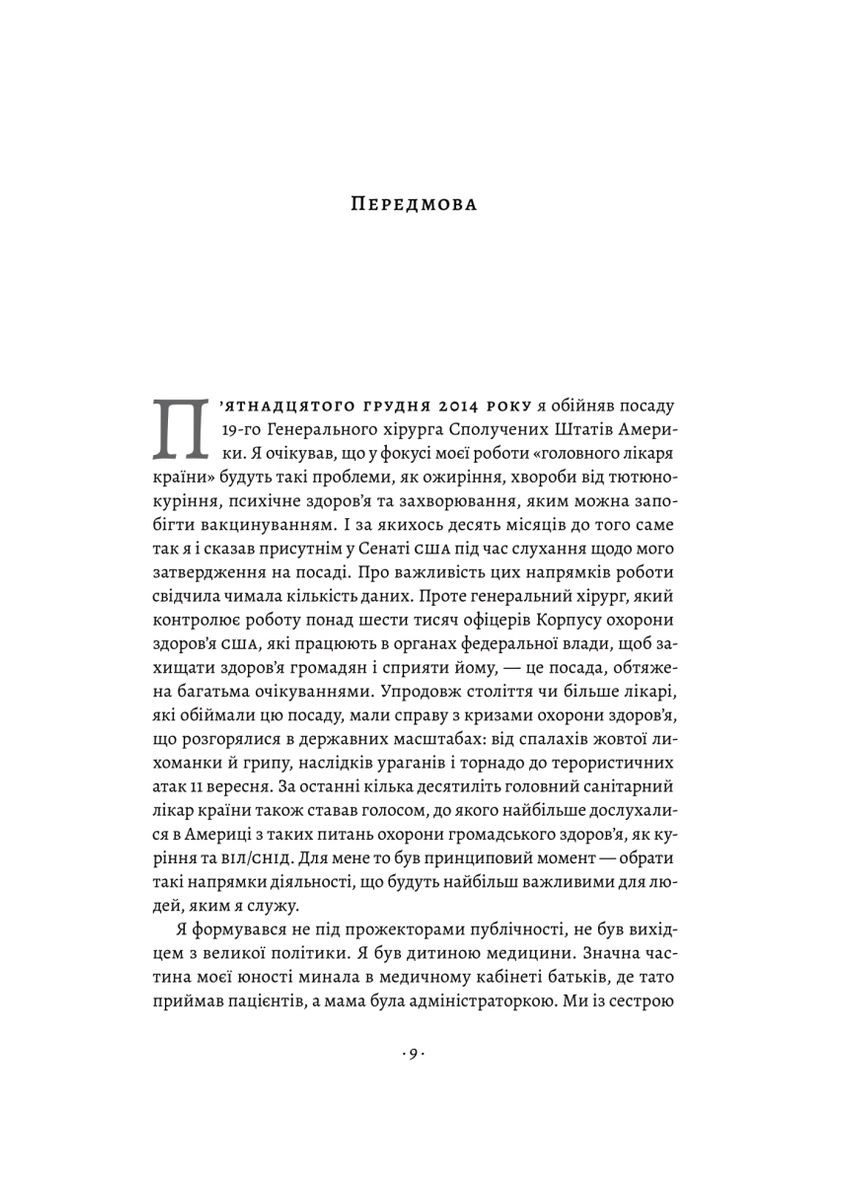 Книга Одиночество Сила человеческих отношений (новая обложка) (на украинском языке) Лабораторія (273239238)