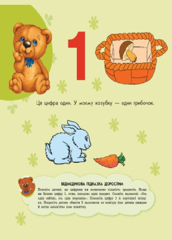 Цифра РАНОК (316083755)