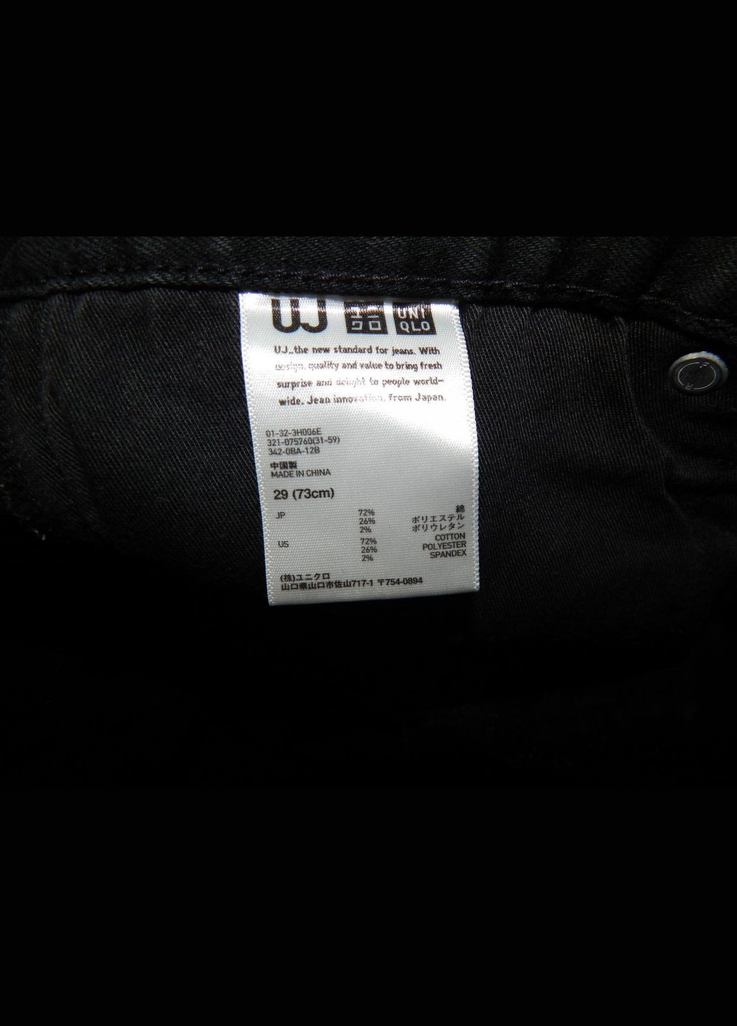 Джинси чоловічі завужені jeans оригінал (33Х34) 026DGM (тільки в зазначеному розмірі, тільки 1 шт.) Uniqlo (316090903)