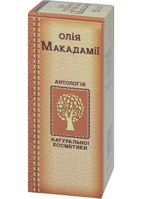 Масло косметическое Макадамии 50ml (1438515-30666509) Фармаком (368621287)