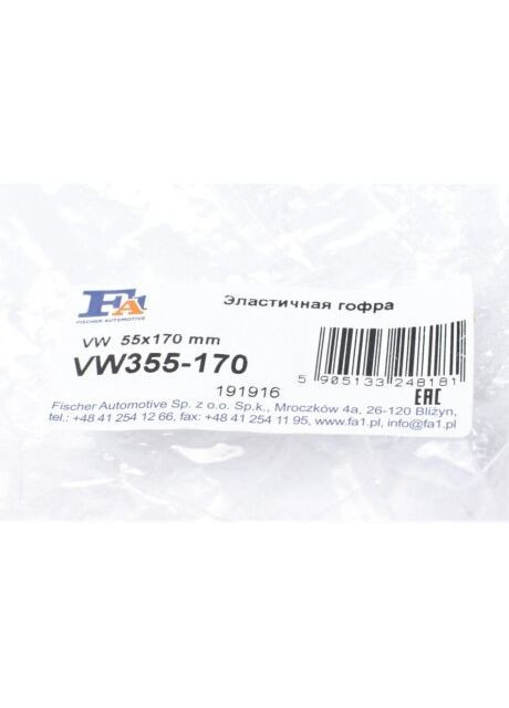 Гофра эластичная 55x170 mm (пр-во Fischer) VW355-170 C.I.U FA1 (366208583)