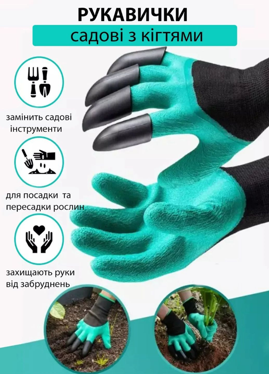 Рукавички садові Garden Genie GG4505 для саду та городу з кігтями VTech (329182206)