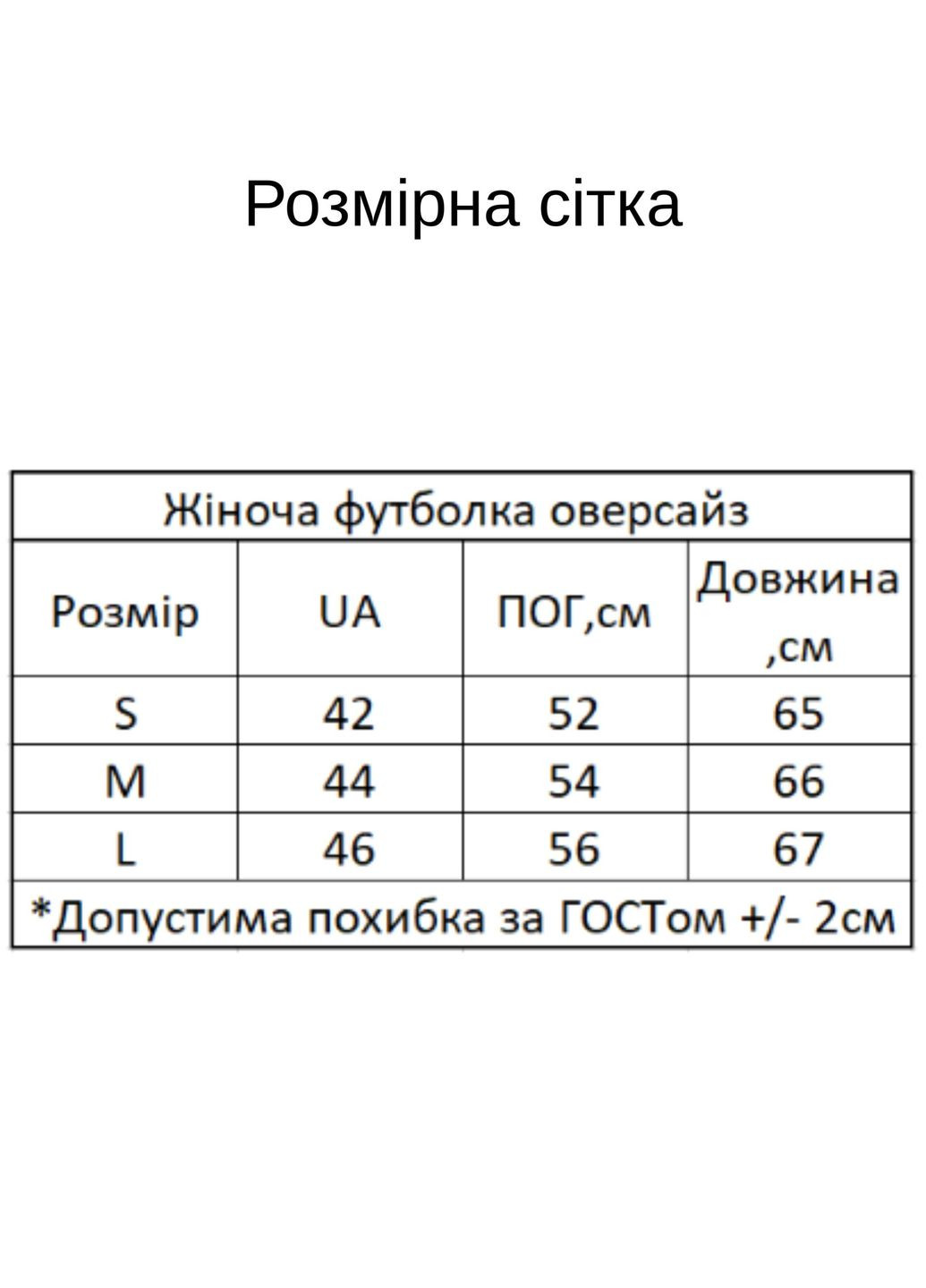 Женская футболка оверсайз с круглой горловиной (hb445456) HiBrand - (347767361)
