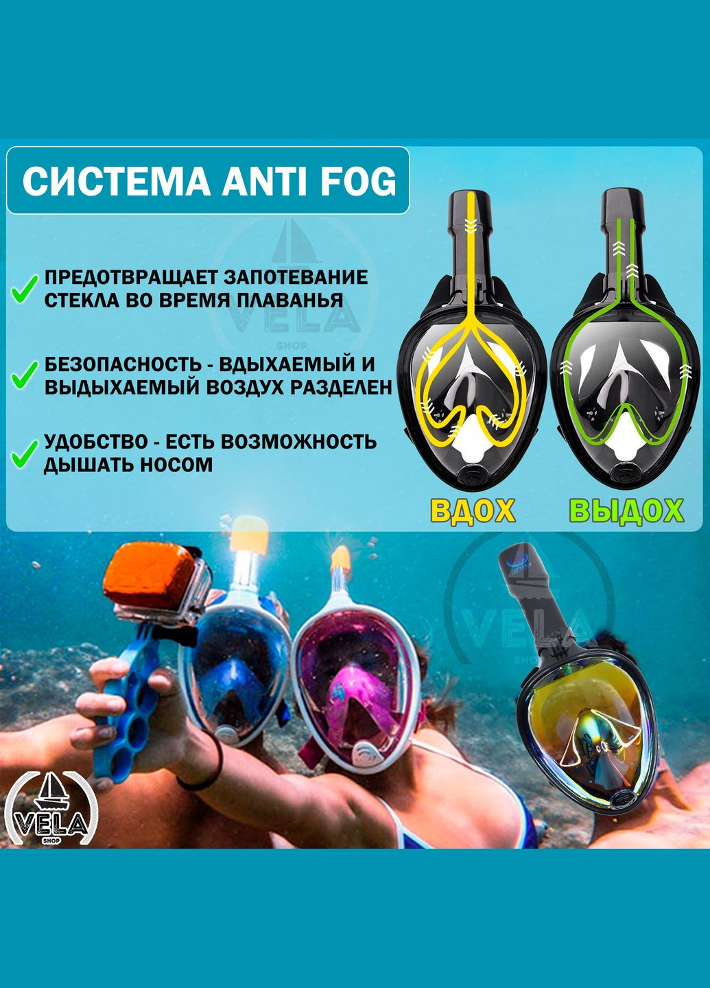 Маска для плаванья S/M 2.0 Полнолицевая панорамная Снорклинг Маска на все лицо для купания ныряния Фотохромная линза VelaSport (273422104)